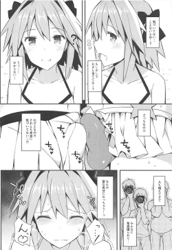 Page 69 of Cosplayer Astolfo