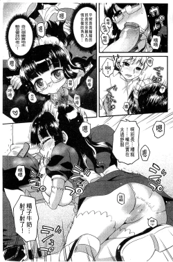 Page 101 of Usa Miko-san to | 來和兔耳巫女做