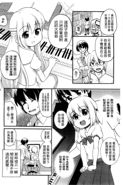 Page 116 of Usa Miko-san to | 來和兔耳巫女做