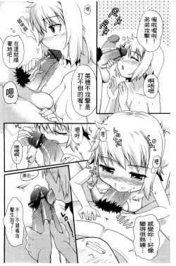 Page 158 of Usa Miko-san to | 來和兔耳巫女做