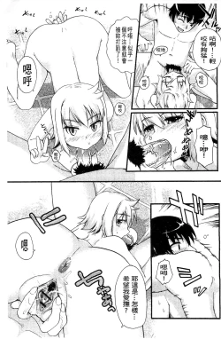 Page 159 of Usa Miko-san to | 來和兔耳巫女做