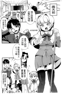 Page 172 of Usa Miko-san to | 來和兔耳巫女做