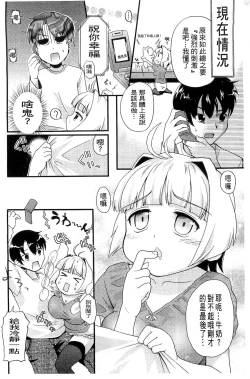 Page 176 of Usa Miko-san to | 來和兔耳巫女做