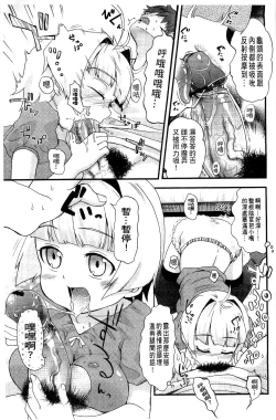 Page 179 of Usa Miko-san to | 來和兔耳巫女做