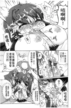 Page 17 of Usa Miko-san to | 來和兔耳巫女做