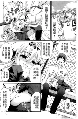 Page 196 of Usa Miko-san to | 來和兔耳巫女做