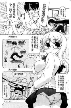 Page 212 of Usa Miko-san to | 來和兔耳巫女做