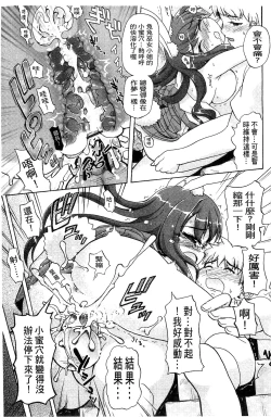 Page 21 of Usa Miko-san to | 來和兔耳巫女做