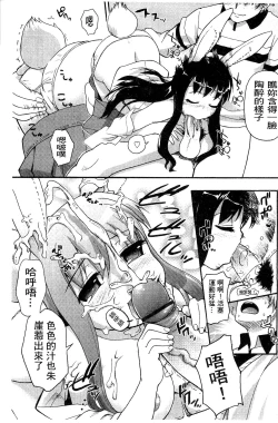 Page 39 of Usa Miko-san to | 來和兔耳巫女做