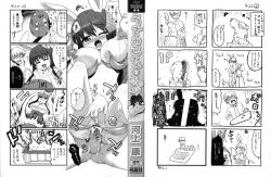 Page 6 of Usa Miko-san to | 來和兔耳巫女做