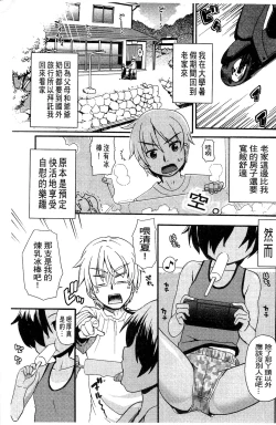 Page 71 of Usa Miko-san to | 來和兔耳巫女做