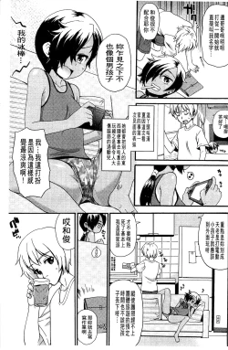 Page 73 of Usa Miko-san to | 來和兔耳巫女做