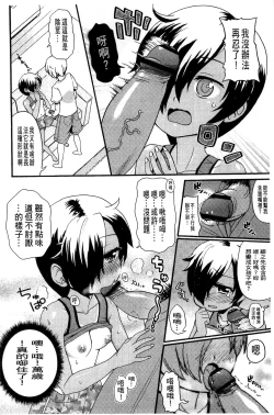 Page 78 of Usa Miko-san to | 來和兔耳巫女做