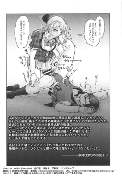 Page 41 of Futanari Zombie-tachi no SAGA