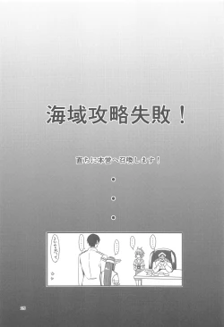 Page 26 of Haruna wa Aishite Hoshii