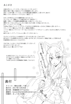 Page 27 of Haruna wa Aishite Hoshii