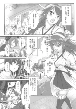 Page 4 of Haruna wa Aishite Hoshii