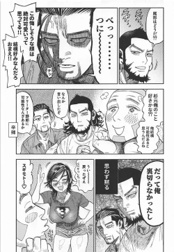 Page 4 of Sugimoto-san to Rakko Nabe Shiyou.