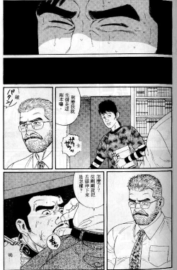 Page 104 of PRIDE Vol. 1