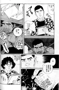 Page 109 of PRIDE Vol. 1