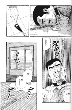 Page 118 of PRIDE Vol. 1