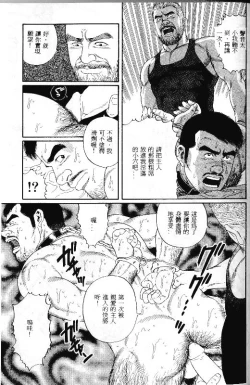 Page 125 of PRIDE Vol. 1