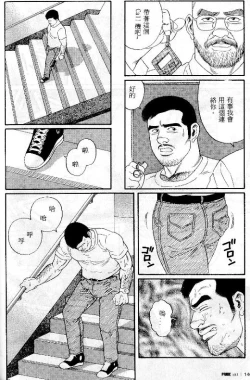 Page 140 of PRIDE Vol. 1