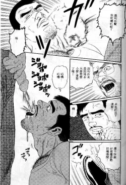 Page 147 of PRIDE Vol. 1