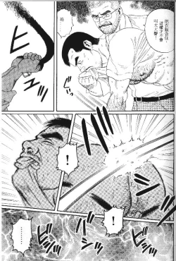 Page 149 of PRIDE Vol. 1