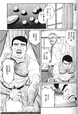 Page 158 of PRIDE Vol. 1