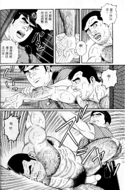 Page 166 of PRIDE Vol. 1