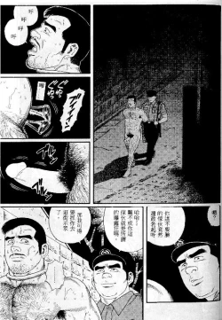 Page 169 of PRIDE Vol. 1