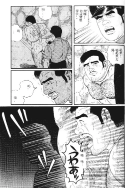 Page 171 of PRIDE Vol. 1