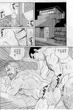 Page 17 of PRIDE Vol. 1