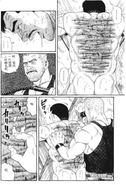 Page 188 of PRIDE Vol. 1