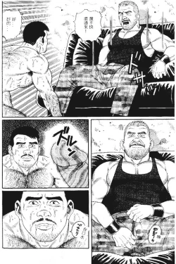 Page 195 of PRIDE Vol. 1