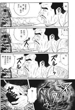 Page 199 of PRIDE Vol. 1