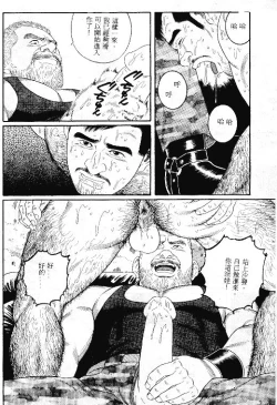 Page 201 of PRIDE Vol. 1