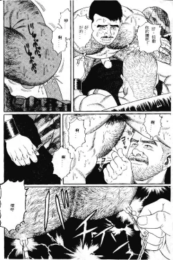 Page 203 of PRIDE Vol. 1