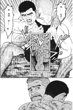 Page 207 of PRIDE Vol. 1