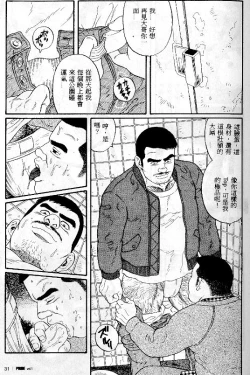 Page 26 of PRIDE Vol. 1