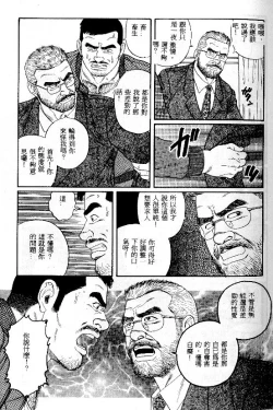 Page 30 of PRIDE Vol. 1