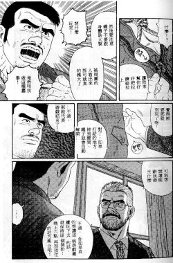 Page 44 of PRIDE Vol. 1