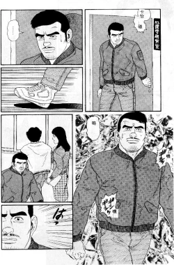 Page 45 of PRIDE Vol. 1