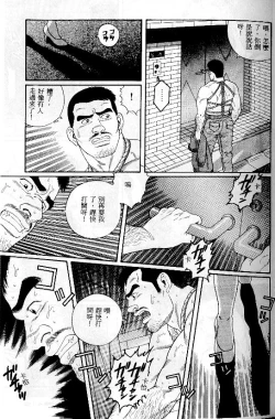 Page 54 of PRIDE Vol. 1