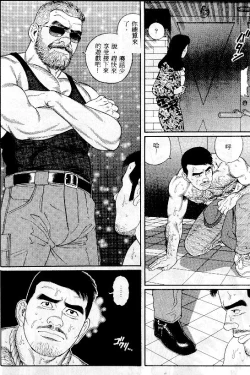 Page 55 of PRIDE Vol. 1