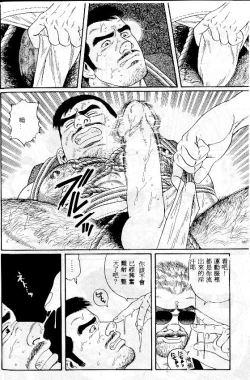 Page 59 of PRIDE Vol. 1