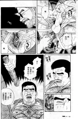 Page 63 of PRIDE Vol. 1