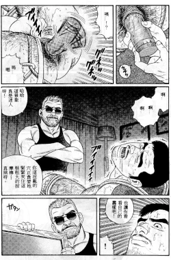 Page 65 of PRIDE Vol. 1