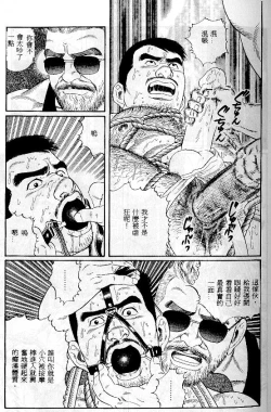 Page 68 of PRIDE Vol. 1